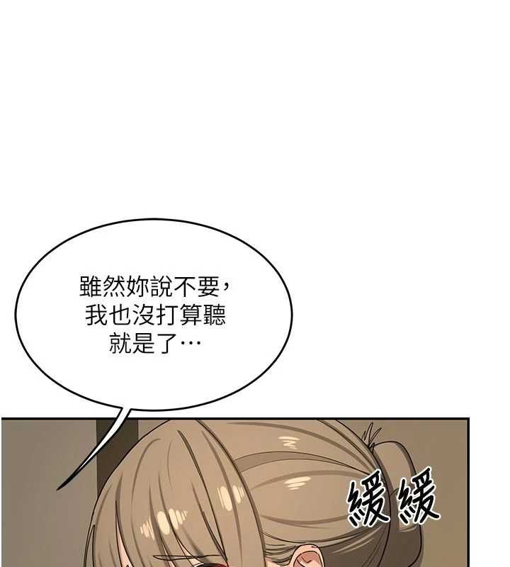 熟女交换计画 - 第80話-一牆之隔的出軌現場 - page 107