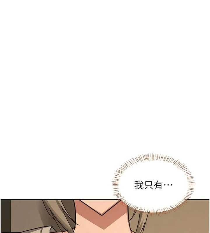 熟女交换计画 - 第80話-一牆之隔的出軌現場 - page 111