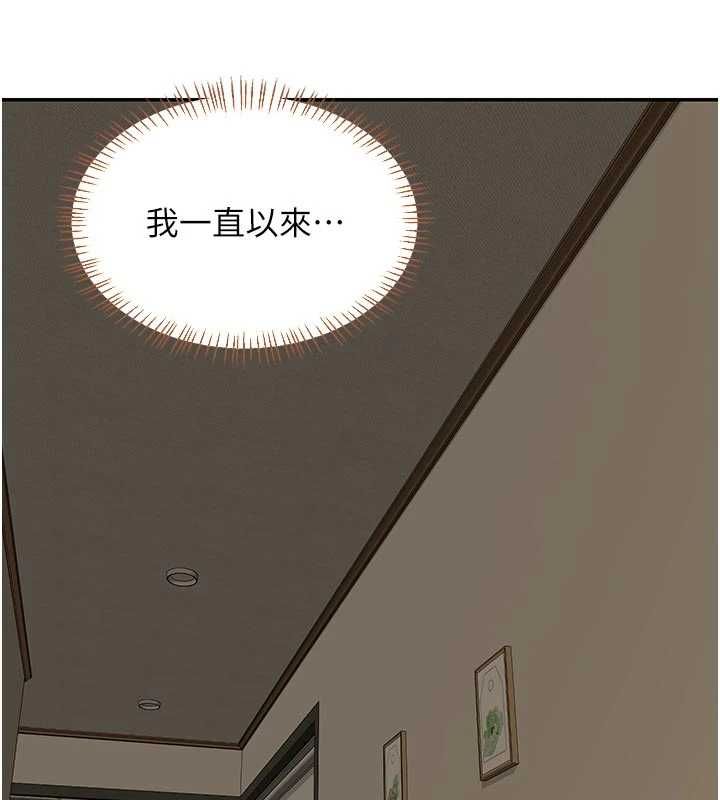 熟女交换计画 - 第80話-一牆之隔的出軌現場 - page 115