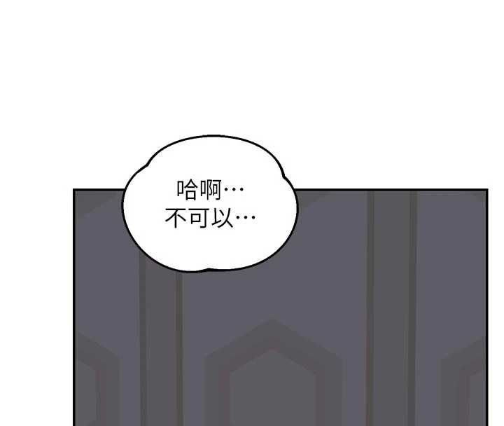 熟女交换计画 - 第80話-一牆之隔的出軌現場 - page 118