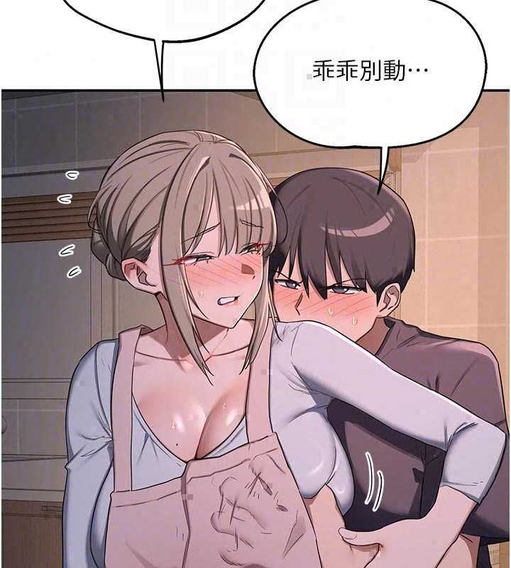 熟女交换计画 - 第80話-一牆之隔的出軌現場 - page 121