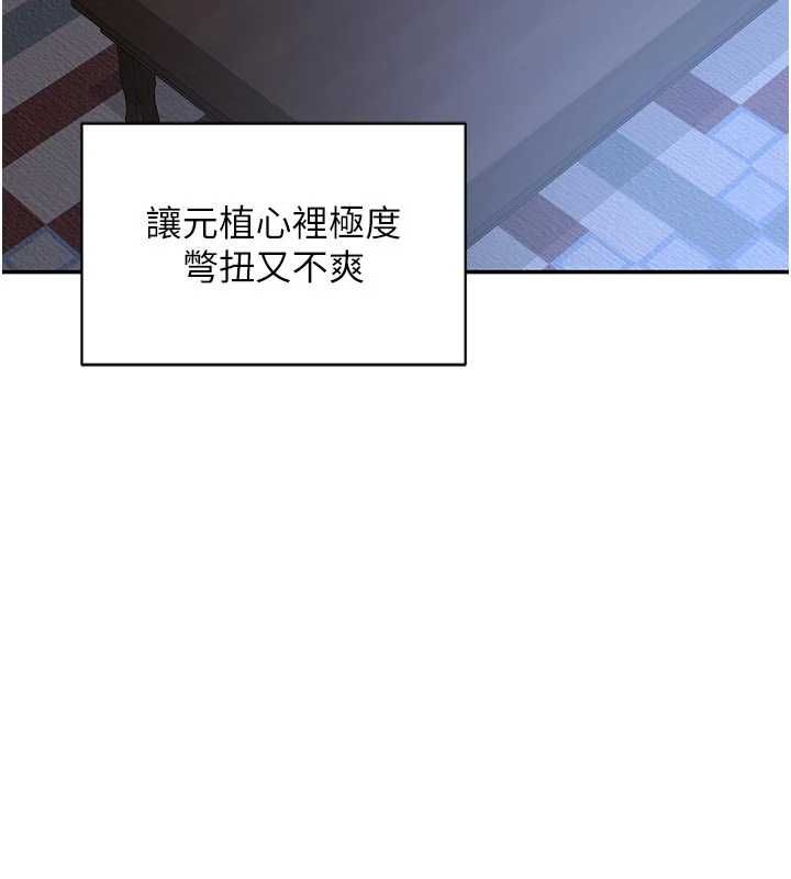 熟女交换计画 - 第80話-一牆之隔的出軌現場 - page 125