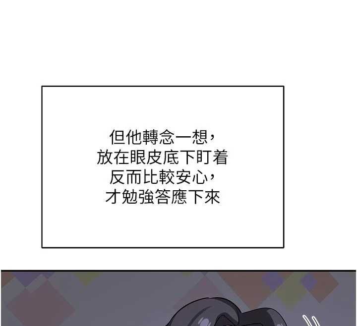 熟女交换计画 - 第80話-一牆之隔的出軌現場 - page 126