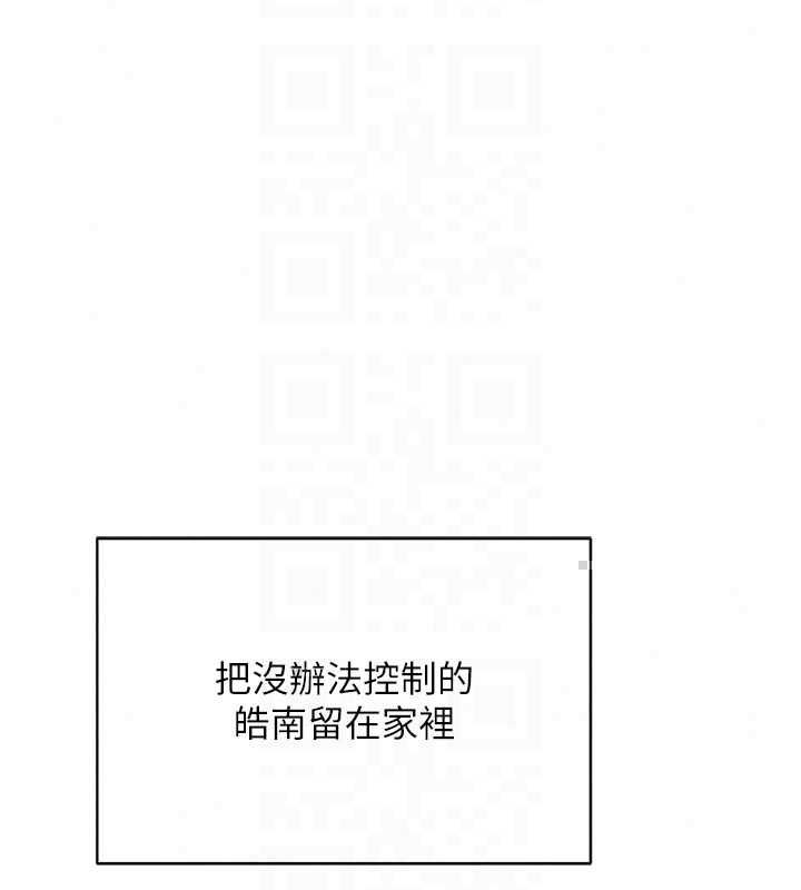 熟女交换计画 - 第80話-一牆之隔的出軌現場 - page 128