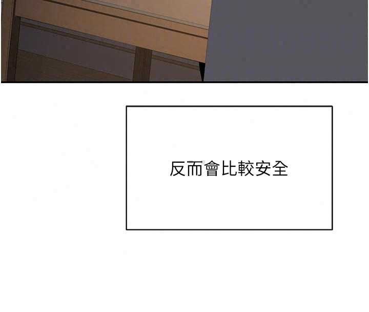 熟女交换计画 - 第80話-一牆之隔的出軌現場 - page 130
