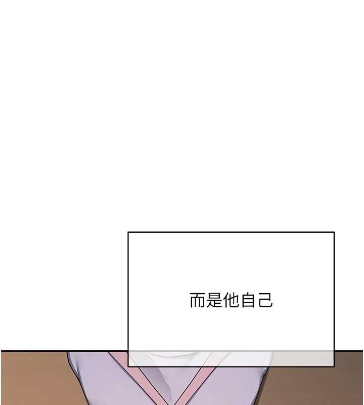 熟女交换计画 - 第80話-一牆之隔的出軌現場 - page 134