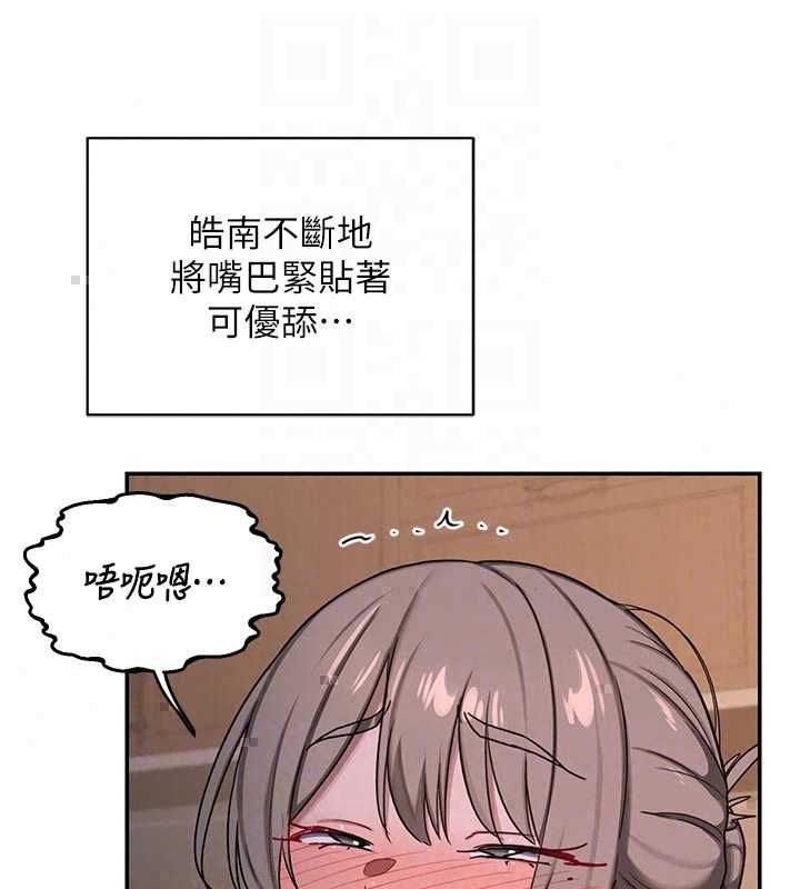 熟女交换计画 - 第80話-一牆之隔的出軌現場 - page 147
