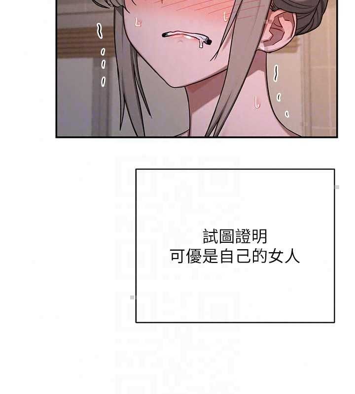 熟女交换计画 - 第80話-一牆之隔的出軌現場 - page 148