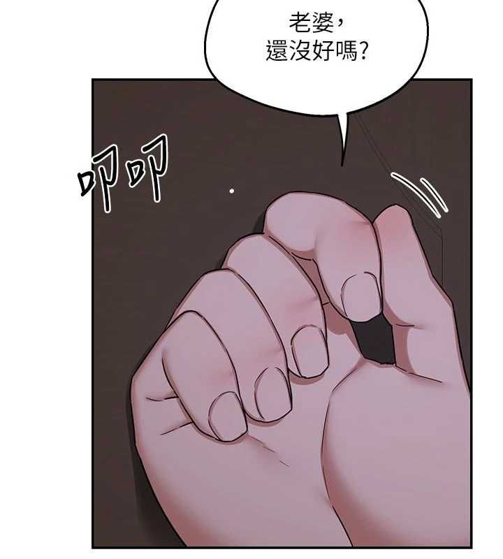 熟女交换计画 - 第80話-一牆之隔的出軌現場 - page 152