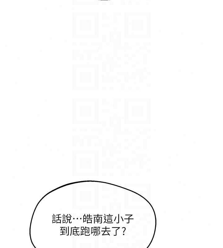 熟女交换计画 - 第80話-一牆之隔的出軌現場 - page 156
