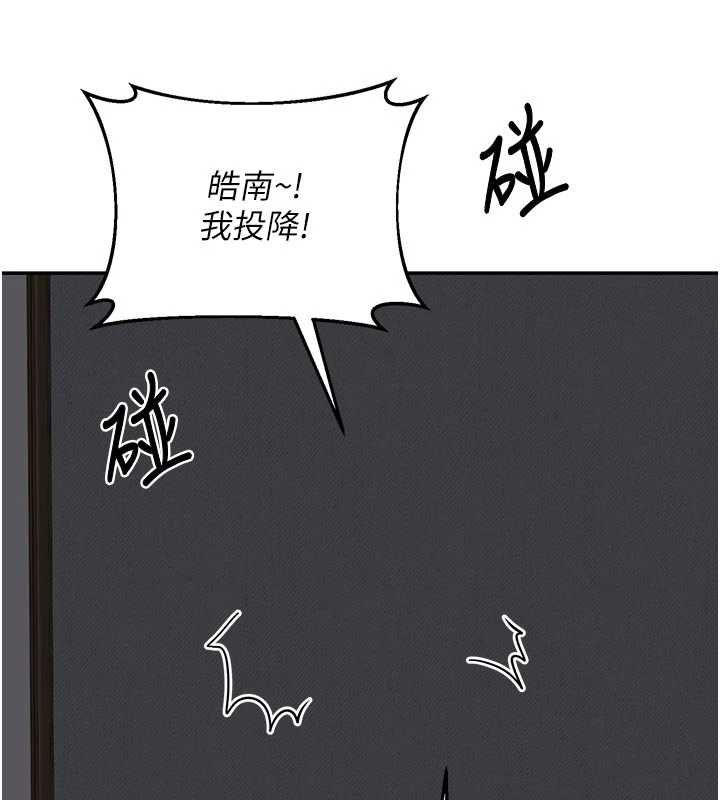 熟女交换计画 - 第80話-一牆之隔的出軌現場 - page 159