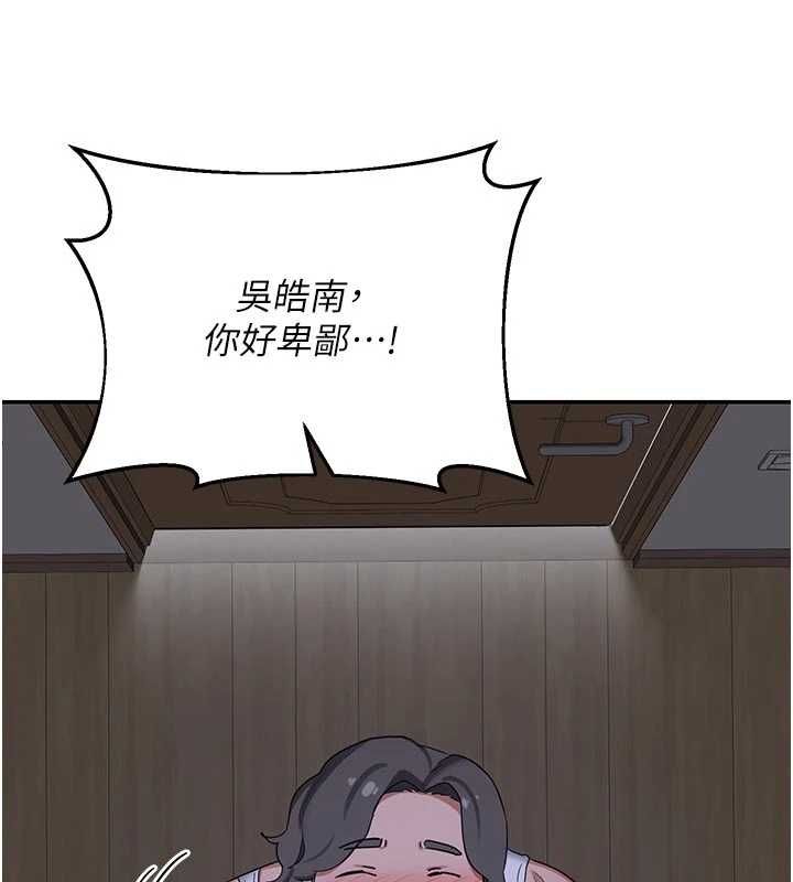 熟女交换计画 - 第80話-一牆之隔的出軌現場 - page 161