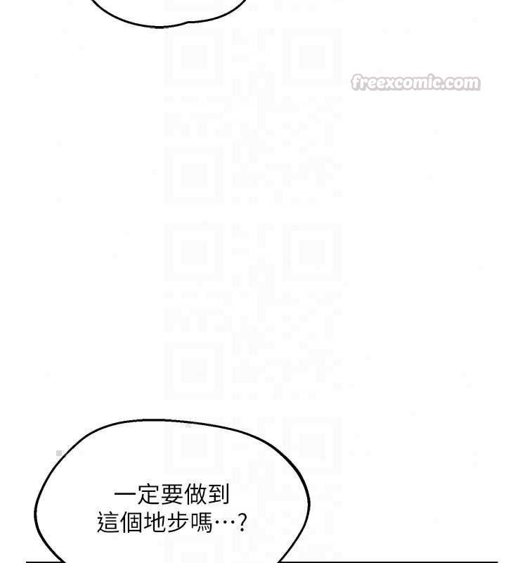 熟女交换计画 - 第80話-一牆之隔的出軌現場 - page 165