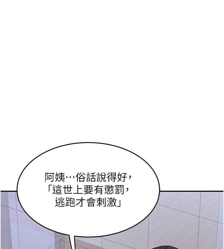 熟女交换计画 - 第80話-一牆之隔的出軌現場 - page 168