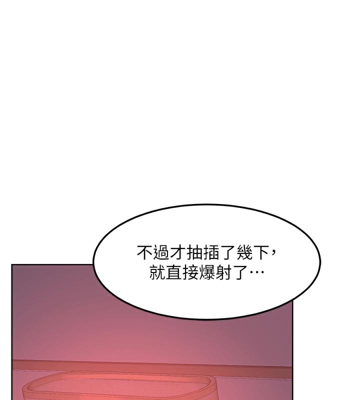 熟女交换计画 - 第44話-自己對兒子張開小穴 - page 3