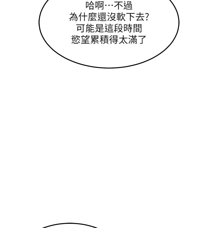 熟女交换计画 - 第44話-自己對兒子張開小穴 - page 5