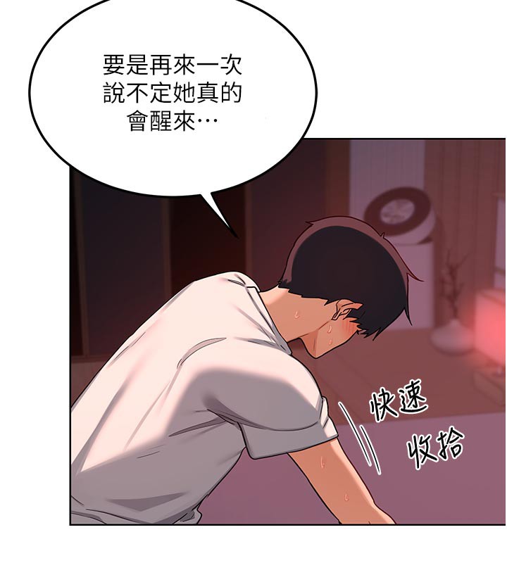 熟女交换计画 - 第44話-自己對兒子張開小穴 - page 6
