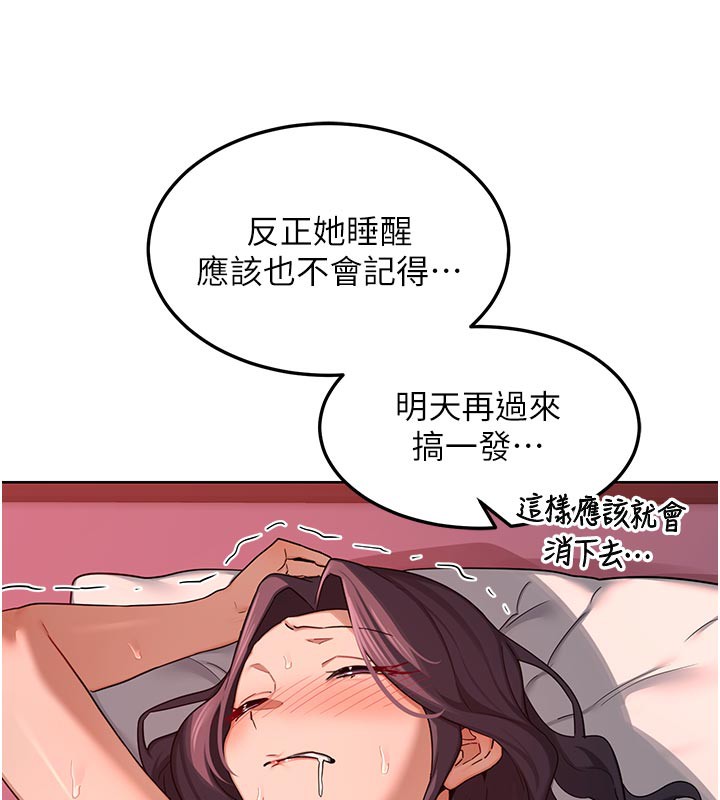 熟女交换计画 - 第44話-自己對兒子張開小穴 - page 10