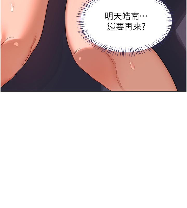 熟女交换计画 - 第44話-自己對兒子張開小穴 - page 13