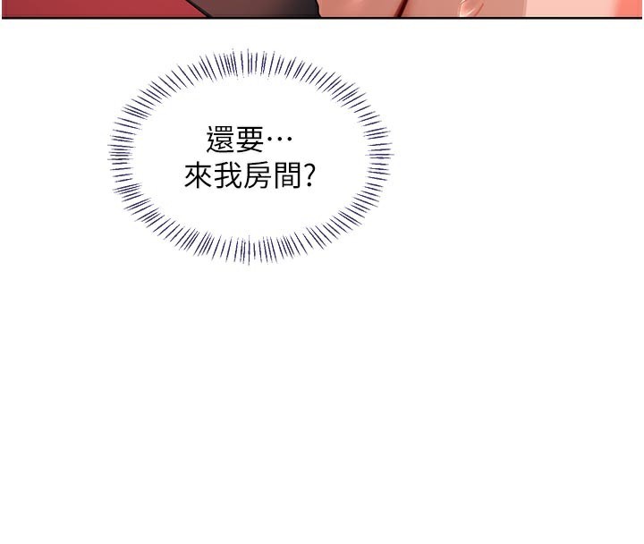 熟女交换计画 - 第44話-自己對兒子張開小穴 - page 16