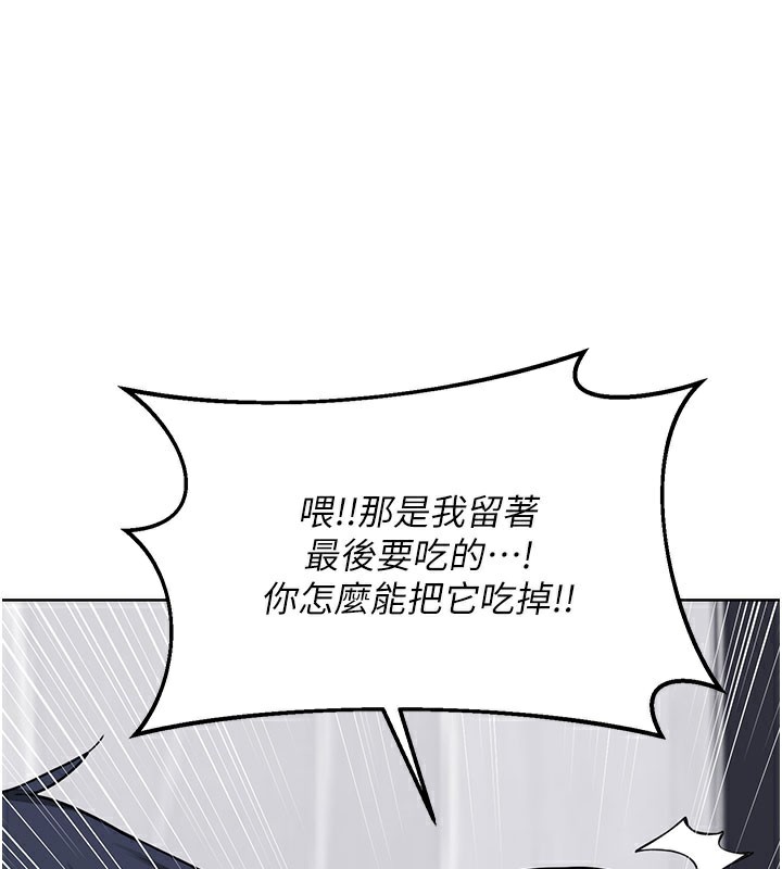 熟女交换计画 - 第44話-自己對兒子張開小穴 - page 25