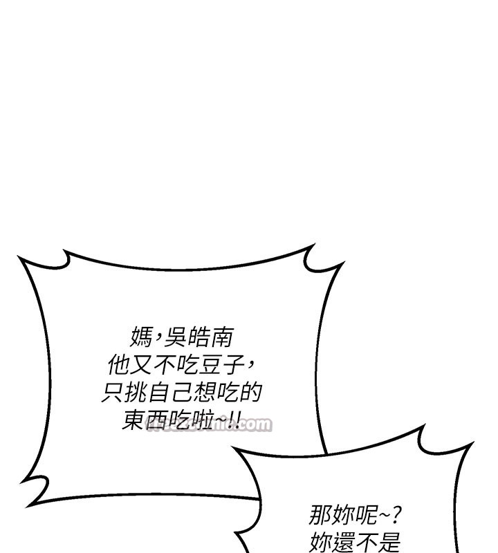 熟女交换计画 - 第44話-自己對兒子張開小穴 - page 28