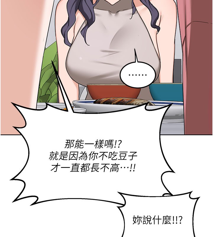 熟女交换计画 - 第44話-自己對兒子張開小穴 - page 30