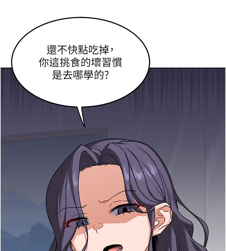 熟女交换计画 - 第44話-自己對兒子張開小穴 - page 39