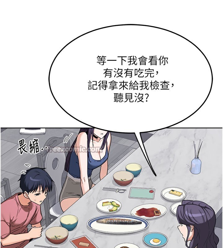 熟女交换计画 - 第44話-自己對兒子張開小穴 - page 42