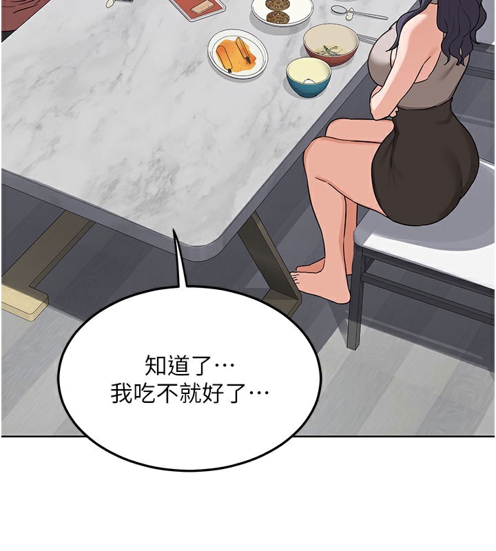 熟女交换计画 - 第44話-自己對兒子張開小穴 - page 43