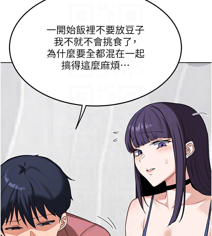熟女交换计画 - 第44話-自己對兒子張開小穴 - page 45