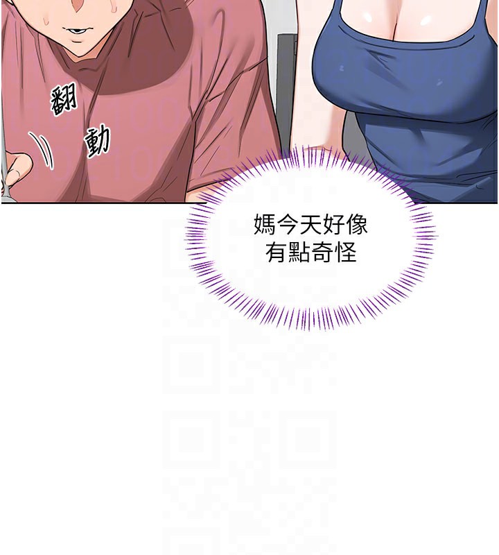 熟女交换计画 - 第44話-自己對兒子張開小穴 - page 46