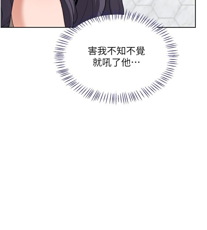 熟女交换计画 - 第44話-自己對兒子張開小穴 - page 54