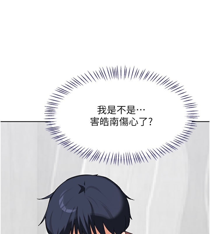 熟女交换计画 - 第44話-自己對兒子張開小穴 - page 55