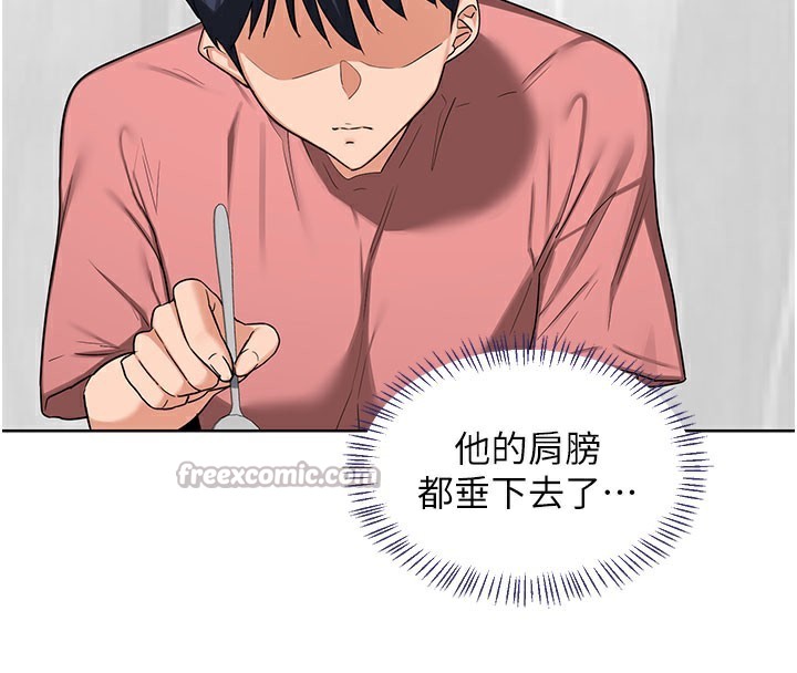 熟女交换计画 - 第44話-自己對兒子張開小穴 - page 56