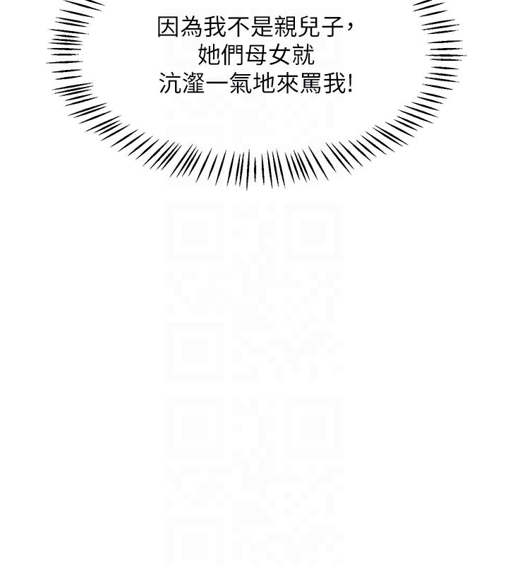 熟女交换计画 - 第44話-自己對兒子張開小穴 - page 61
