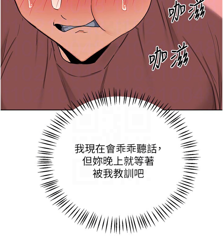 熟女交换计画 - 第44話-自己對兒子張開小穴 - page 63