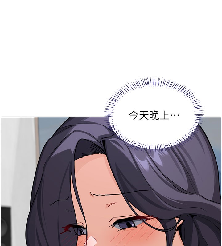 熟女交换计画 - 第44話-自己對兒子張開小穴 - page 67