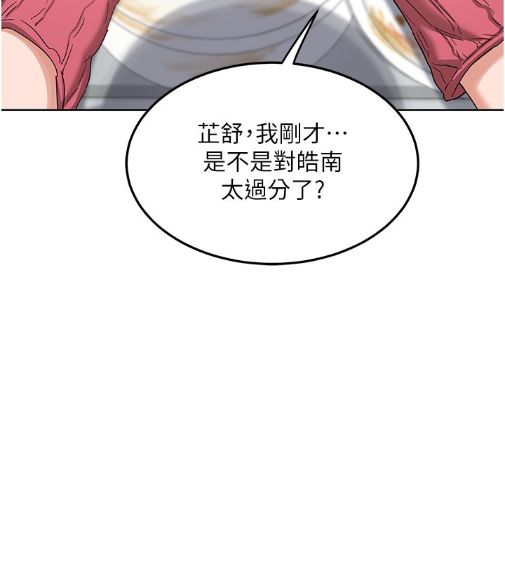熟女交换计画 - 第44話-自己對兒子張開小穴 - page 72
