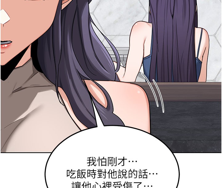 熟女交换计画 - 第44話-自己對兒子張開小穴 - page 74