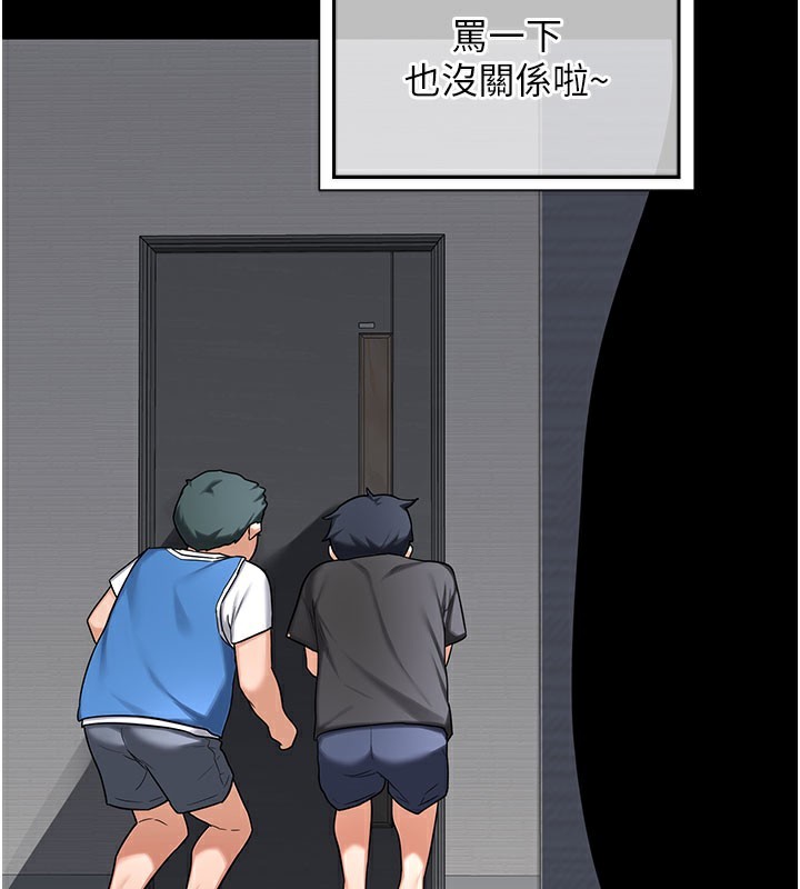 熟女交换计画 - 第44話-自己對兒子張開小穴 - page 79