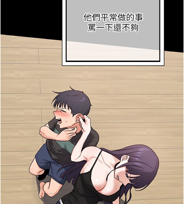 熟女交换计画 - 第44話-自己對兒子張開小穴 - page 81