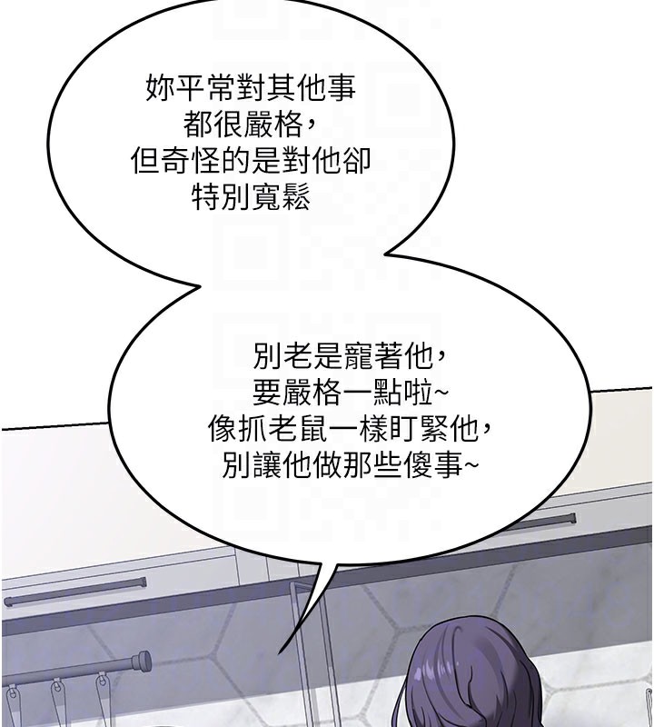 熟女交换计画 - 第44話-自己對兒子張開小穴 - page 85