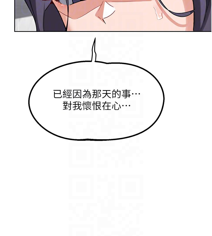 熟女交换计画 - 第44話-自己對兒子張開小穴 - page 89