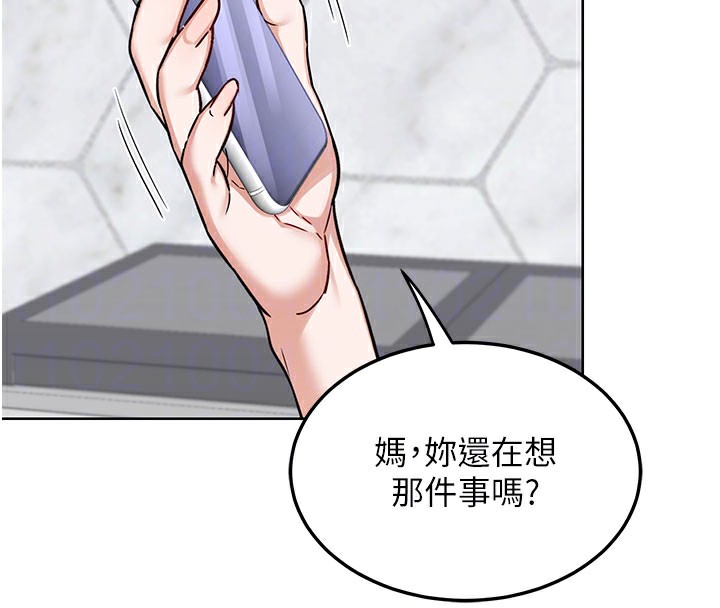 熟女交换计画 - 第44話-自己對兒子張開小穴 - page 91
