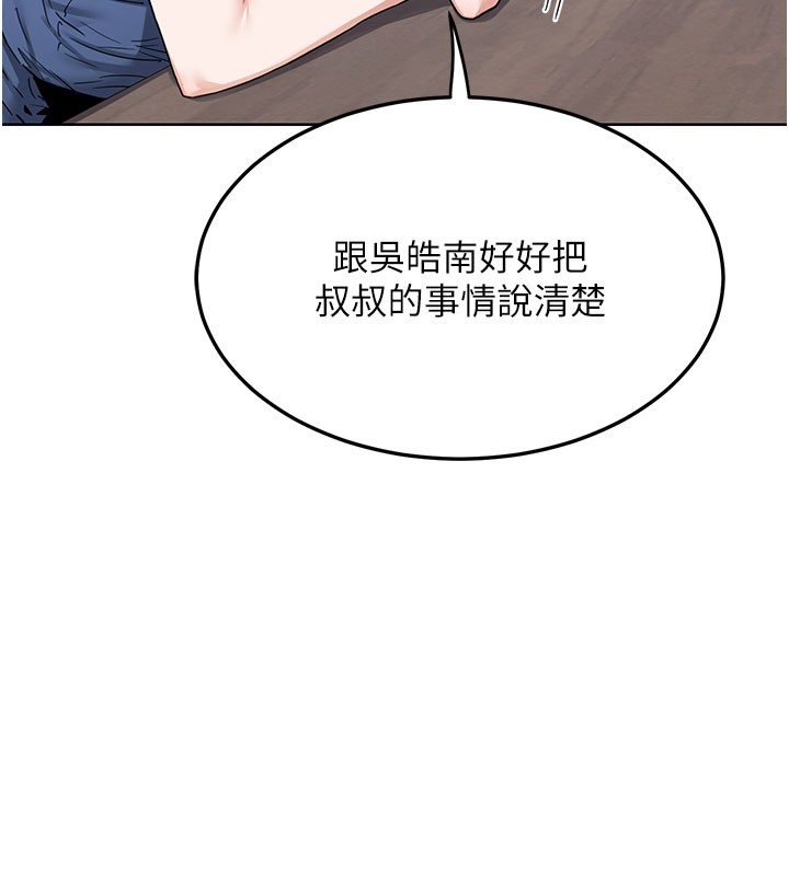 熟女交换计画 - 第44話-自己對兒子張開小穴 - page 94