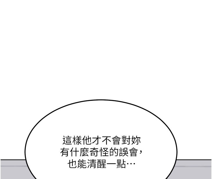熟女交换计画 - 第44話-自己對兒子張開小穴 - page 95