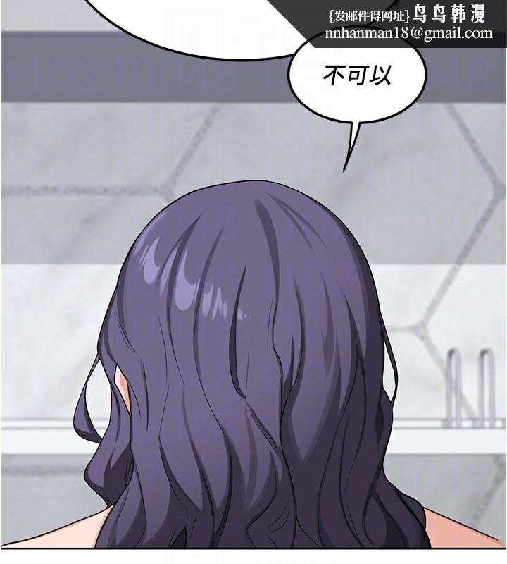 熟女交换计画 - 第44話-自己對兒子張開小穴 - page 96