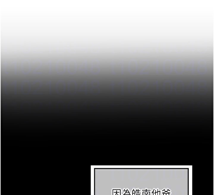 熟女交换计画 - 第44話-自己對兒子張開小穴 - page 99