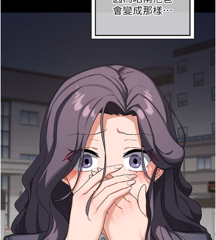 熟女交换计画 - 第44話-自己對兒子張開小穴 - page 100